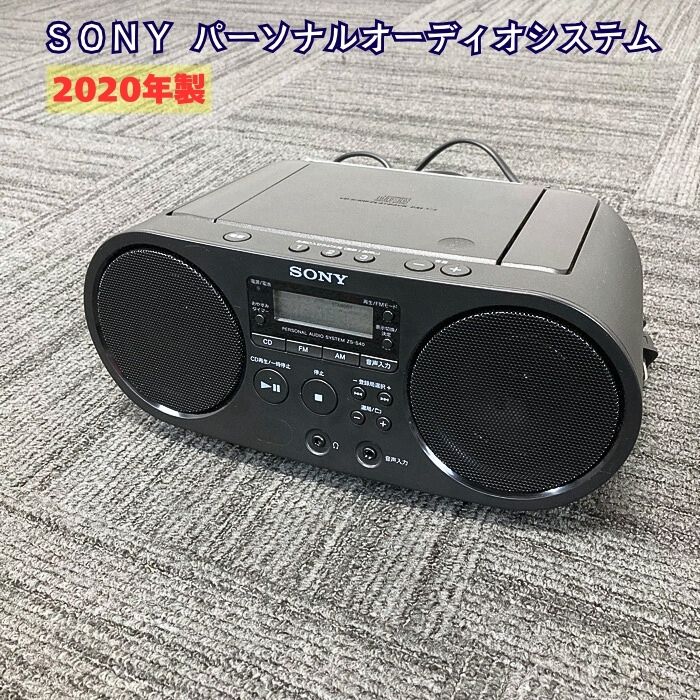 SONY CDラジオ ZS-S40 ブラック 2020年製 中古