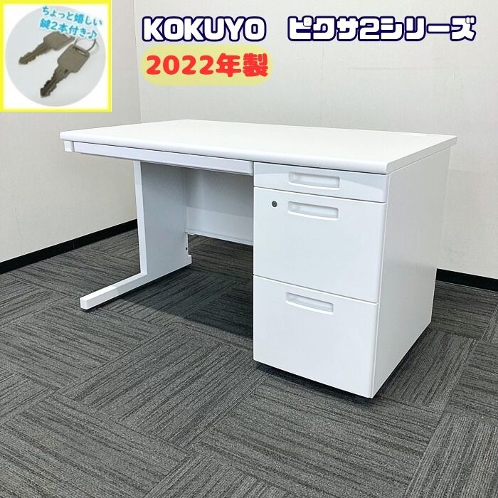 コクヨ ピクサ2シリーズ 片袖デスク SDP-TKN12ASAW W1200×D700×H700 スノーホワイト 2022年製 中古