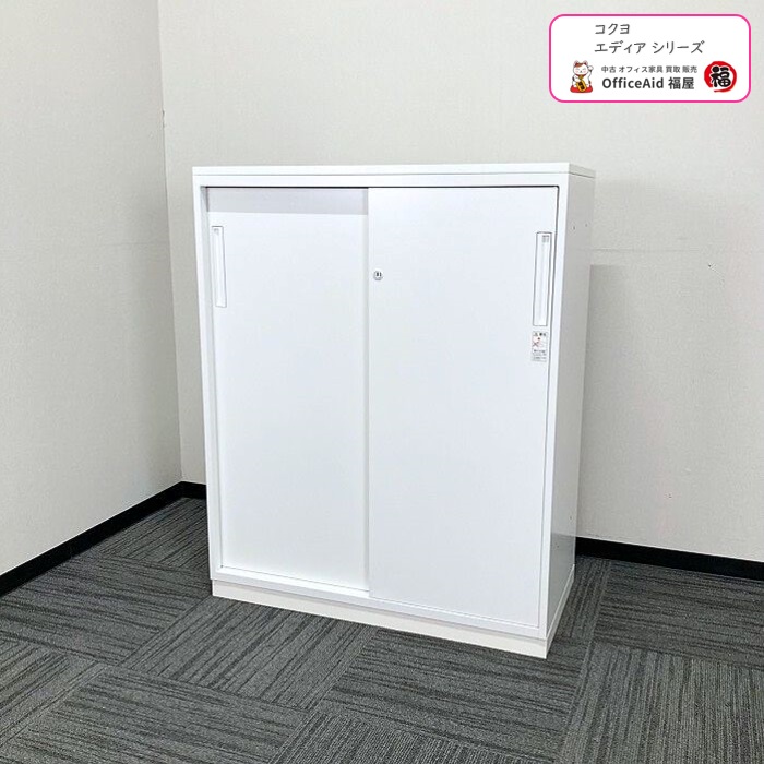コクヨ エディアシリーズ 引違い書庫 BWUH-HD259SAWNN W900×D450×H1130 天板付き ホワイト 2014年製 中古 ⑩