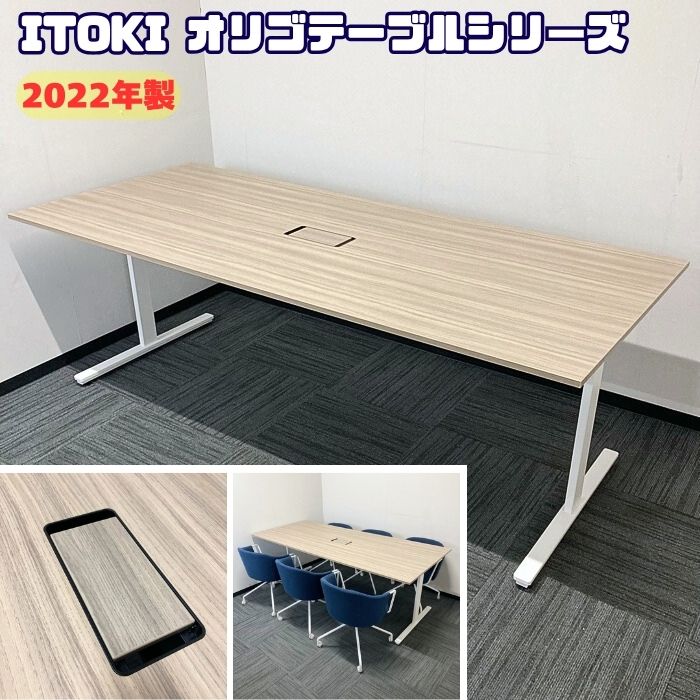 イトーキ オリゴテーブルシリーズ 大型会議用テーブル DCRP-2109TW-71 W2100×D900×H720 天板：アッシュドオークM/脚：ホワイト 2022年製 中古 ⑤
