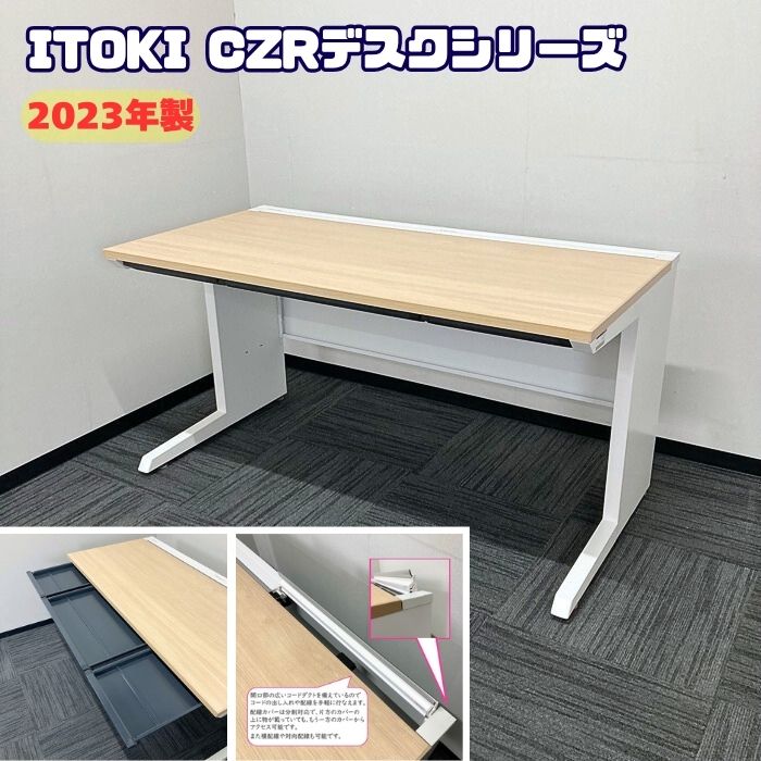 イトーキ CZRデスクシリーズ 平デスク CZR147HAC-992 W1400×D700×H720 天板：ホワイトオークM/本体：ホワイト 2023年製 中古