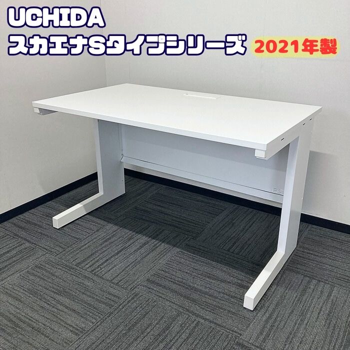 内田洋行 スカエナStypeデスクシステムシリーズ 平デスク SFP1200 W1200×D700×H720 天板：ピュアホワイト/本体：オフホワイト 2021年製 中古