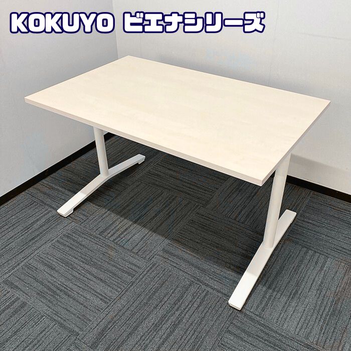 コクヨ ビエナシリーズ ミーティングテーブル MTT-V127M10 W1200×D750×H720 天板：ホワイトナチュラル/脚：ホワイト 2018年製 中古 ⑤