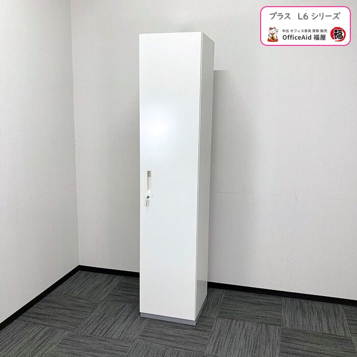 プラス L6シリーズ 片開き書庫 L6-210AC W450×D450×H2150 ホワイト 2017年製 中古 ⑳