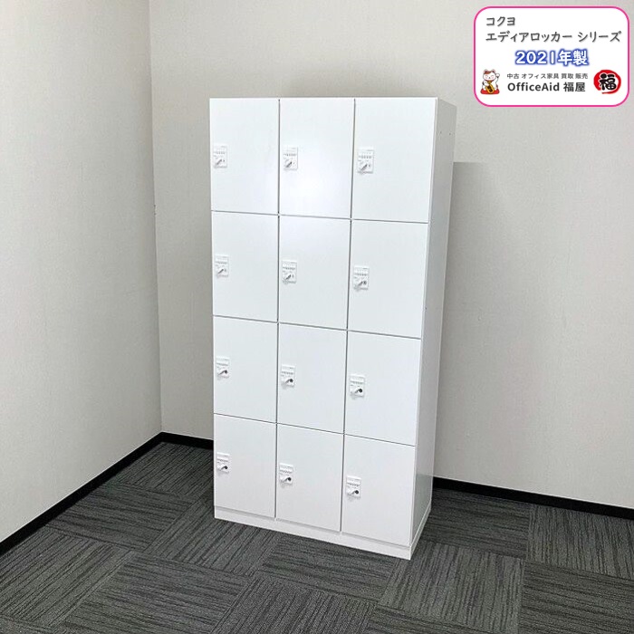 コクヨ エディアシリーズ 12人用パーソナルロッカー BWUH-RN12X79SAW ダイヤル錠 W900×D450×H1812 ホワイト 2021年製 中古 ⑩