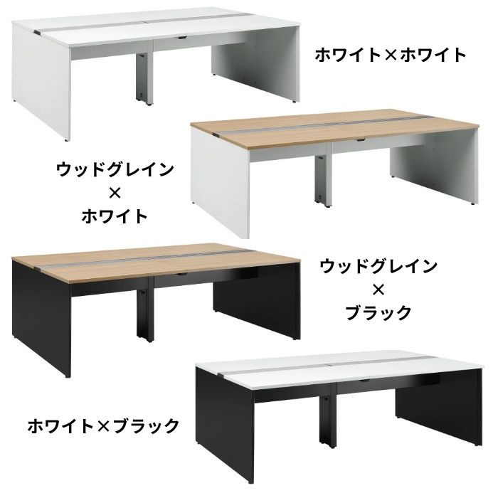 【新品】フリーアドレスデスク W2400×D1400×H720 ※4色展開 ※送料込み