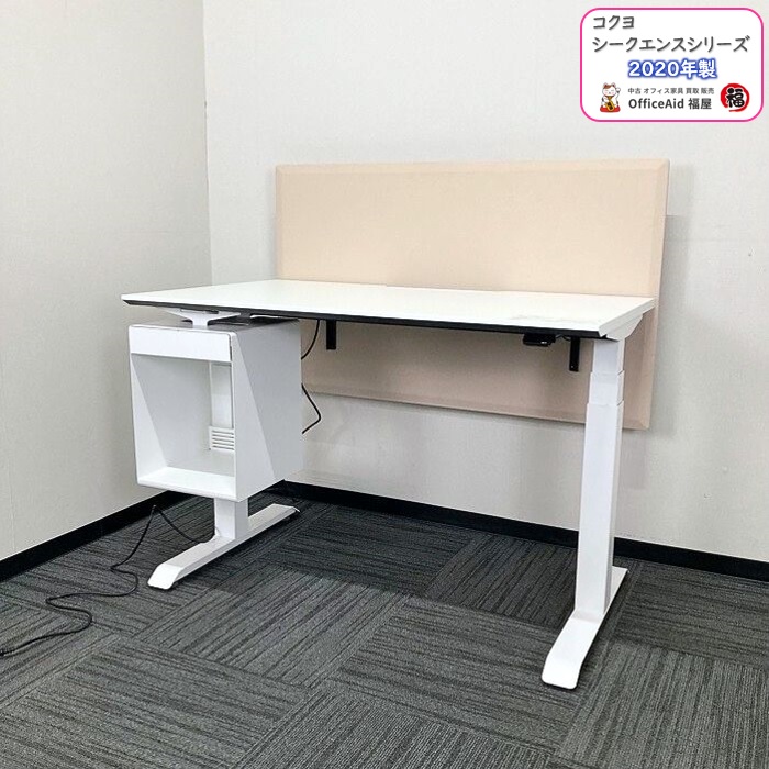 コクヨ シークエンスシリーズ 天板電動昇降デスク SDT-SES127PAWN3 W1150×D675×H630～1290 ホワイト 2020年製 中古 ⑩