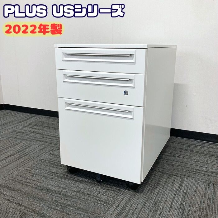 プラス USシリーズ 3段ワゴン US-046SC-B3 W4 W396×D577×H603 ホワイト 2022年製 中古