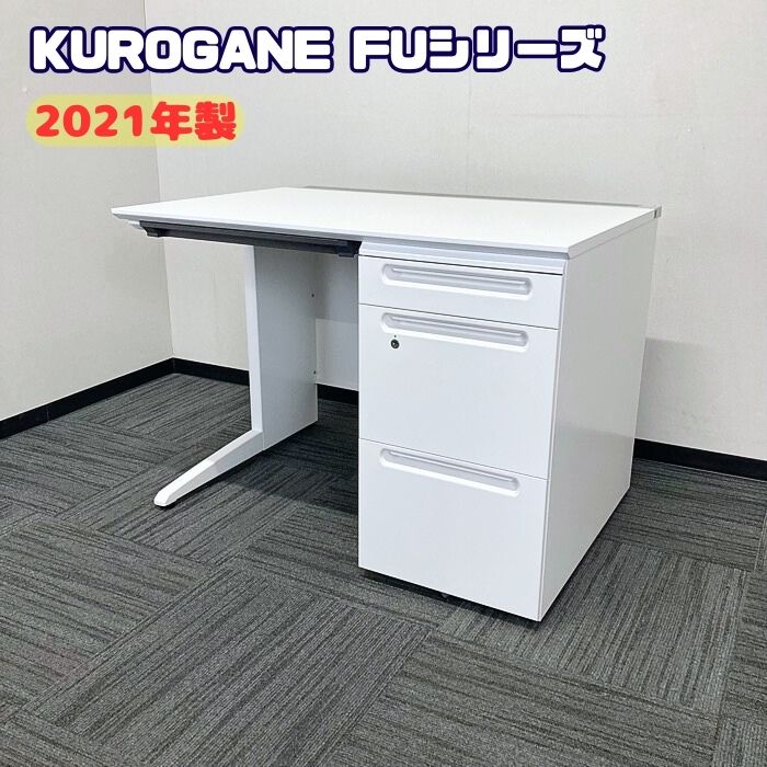 クロガネ FUシリーズ 片袖デスク JD-EFP10S W1000×D700×H720 ホワイト 2021年製 中古