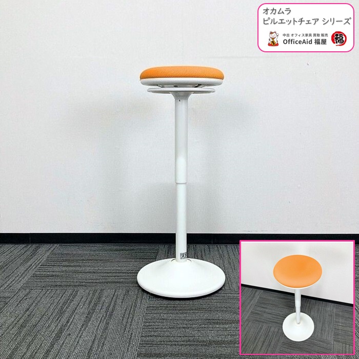 オカムラ ピルエットシリーズ スイング脚スツール L122EZ Φ350×H565～815 座：オレンジ/本体：ホワイト 2017年製 中古 ⑳