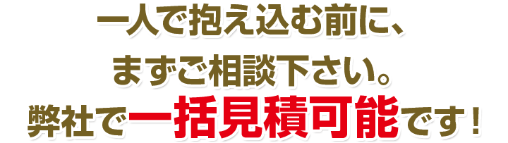 オフィス移転でお悩みの方へ